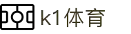 k1体育 - 十年品牌 值得信赖